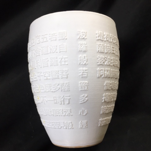 vase or mug with佛教心經