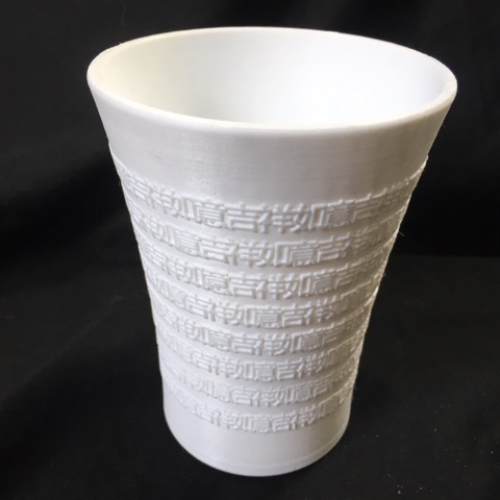 vase or mug with Chinese Characters